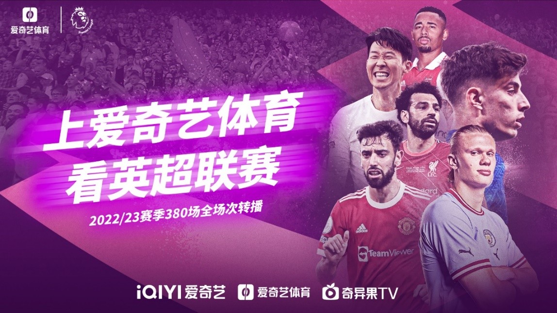 莱斯特城以