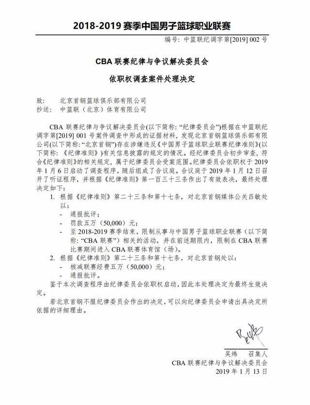 中国巡回赛